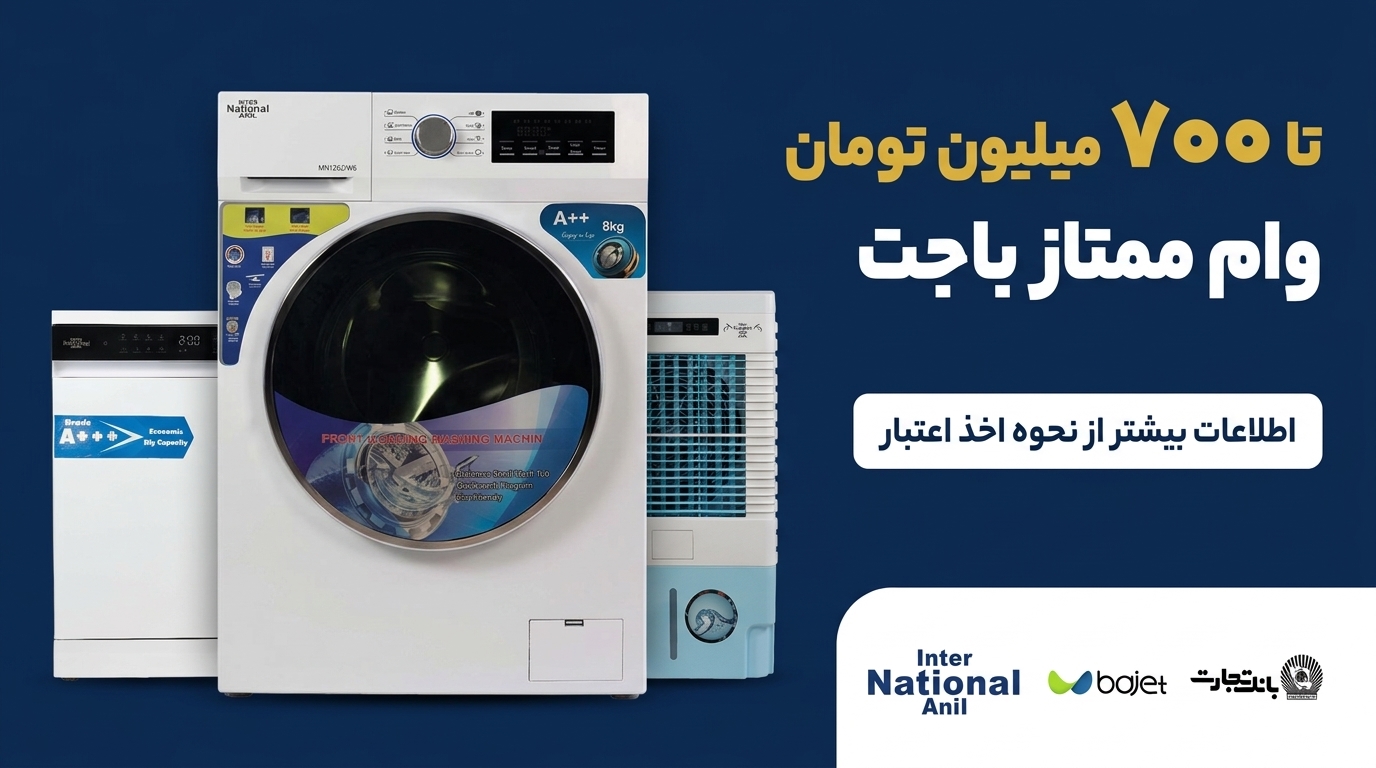 خرید با طرح باجت
