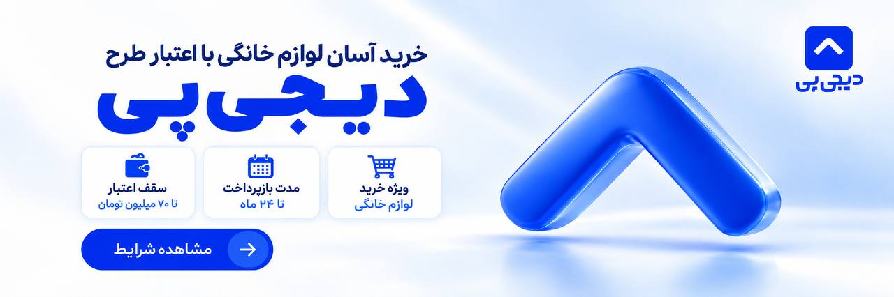 دی جی پی