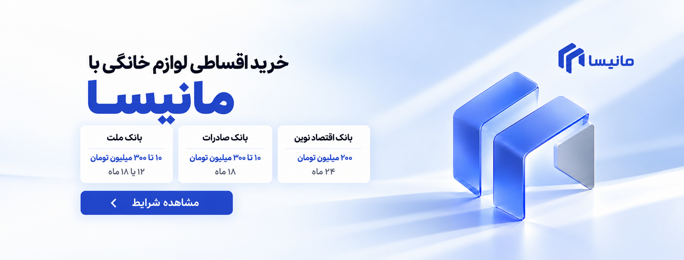 طرح مانیسا