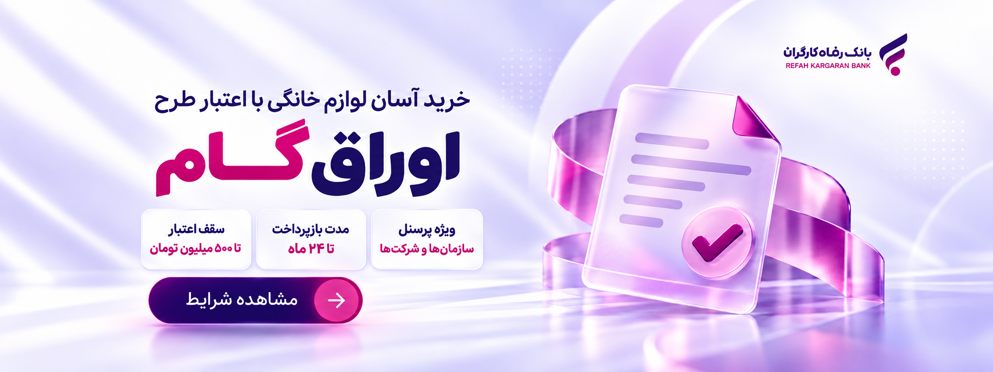 اوراق گام