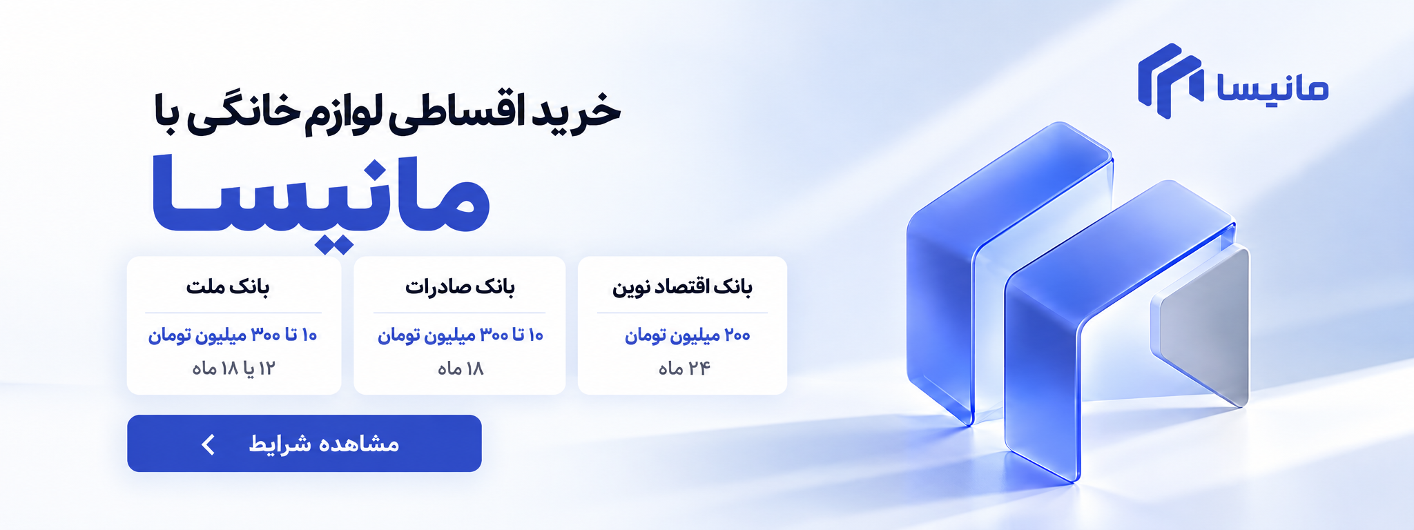 طرح مانیسا